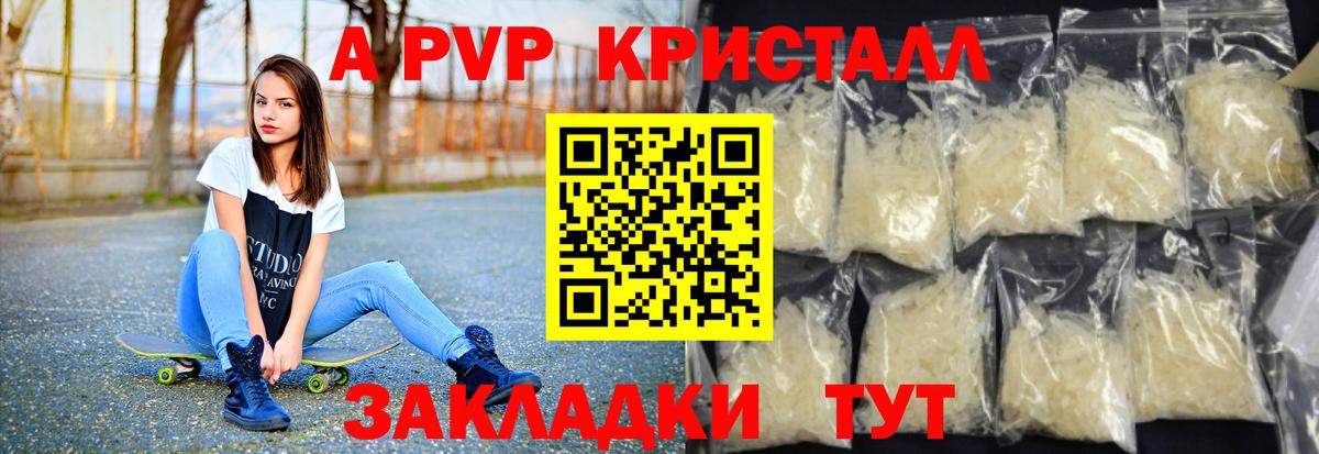 APVP кристаллы  Alpha PVP VHQ  А ПВП СК  Вход с VPN  Alpha-PVP  Сокол 
