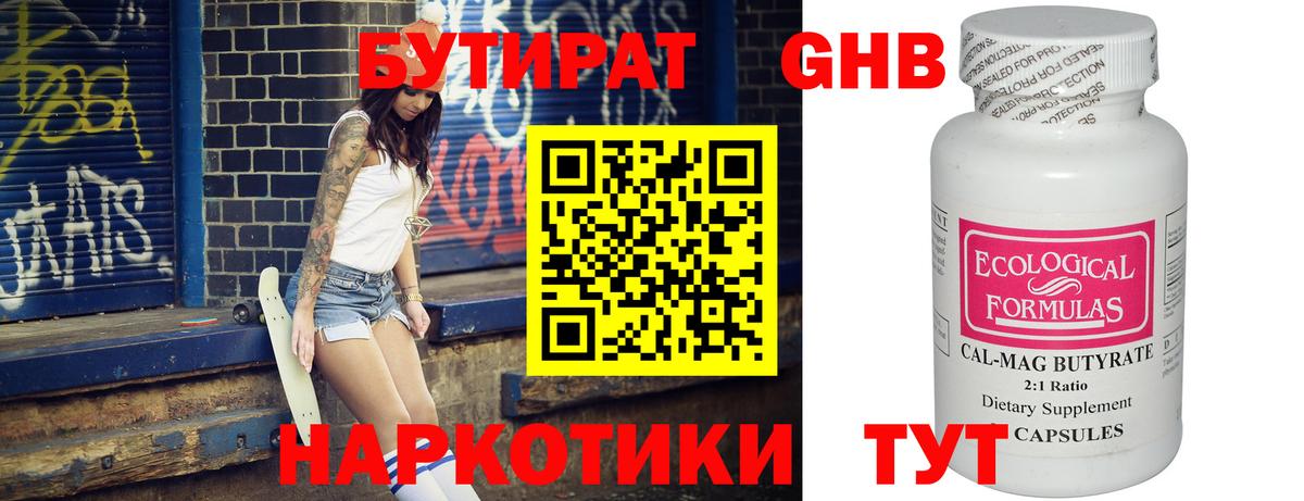Сокол  Бутират жидкий экстази  Бутират  Вход с VPN 