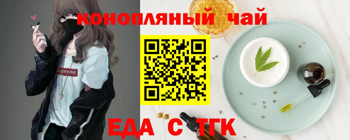 Canna-Cookies марихуана  Вход с VPN  Сокол 