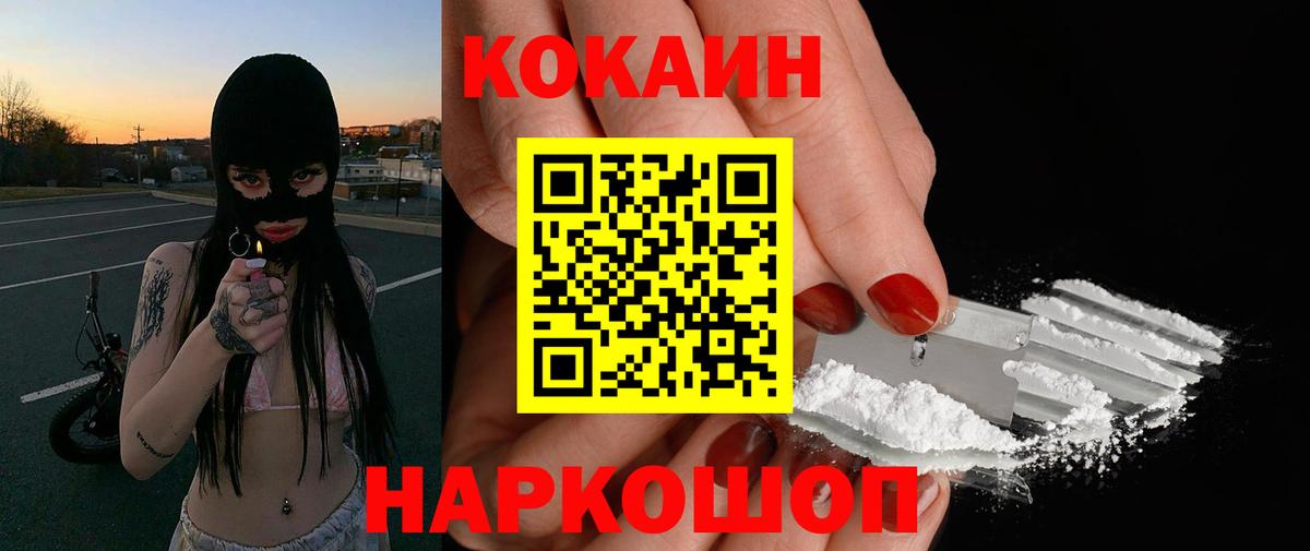КОКАИН FishScale Сокол