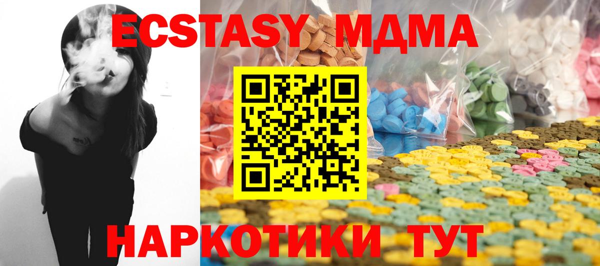 Сокол  Ecstasy XTC  Вход с VPN  Экстази  Экстази 280 MDMA 