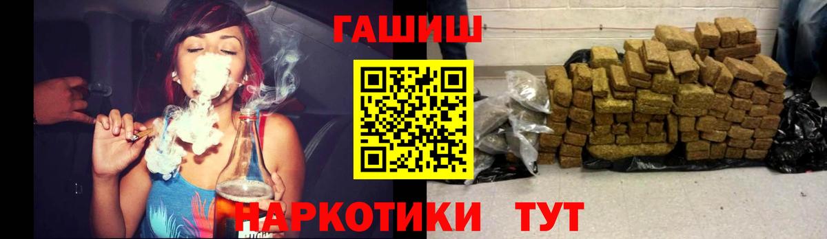 ГАШ убойный  Вход с VPN  Сокол  ГАШИШ Cannabis 
