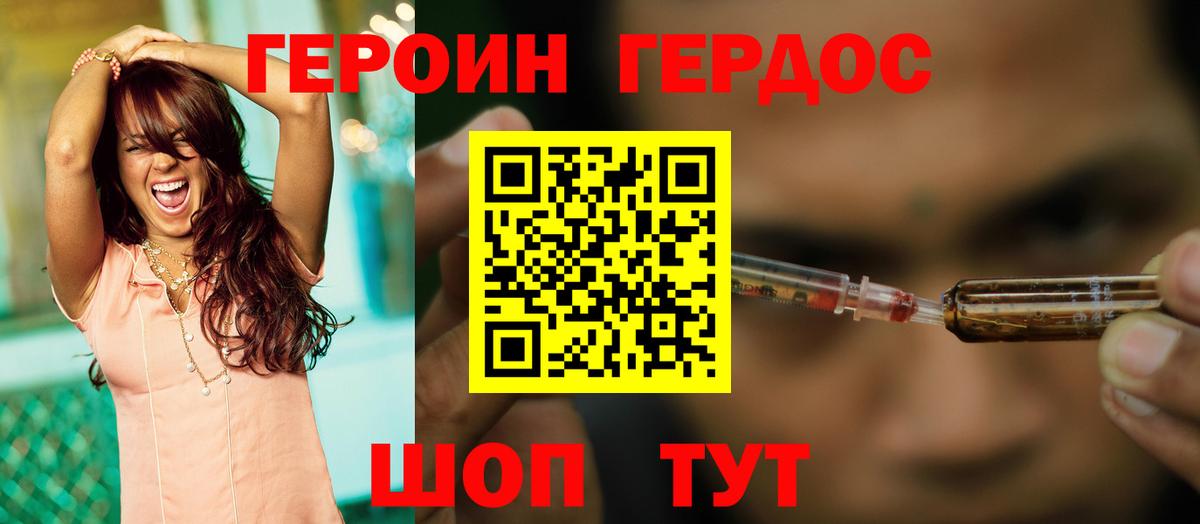 ГЕРОИН  ГЕРОИН гречка  Вход с VPN  Сокол 