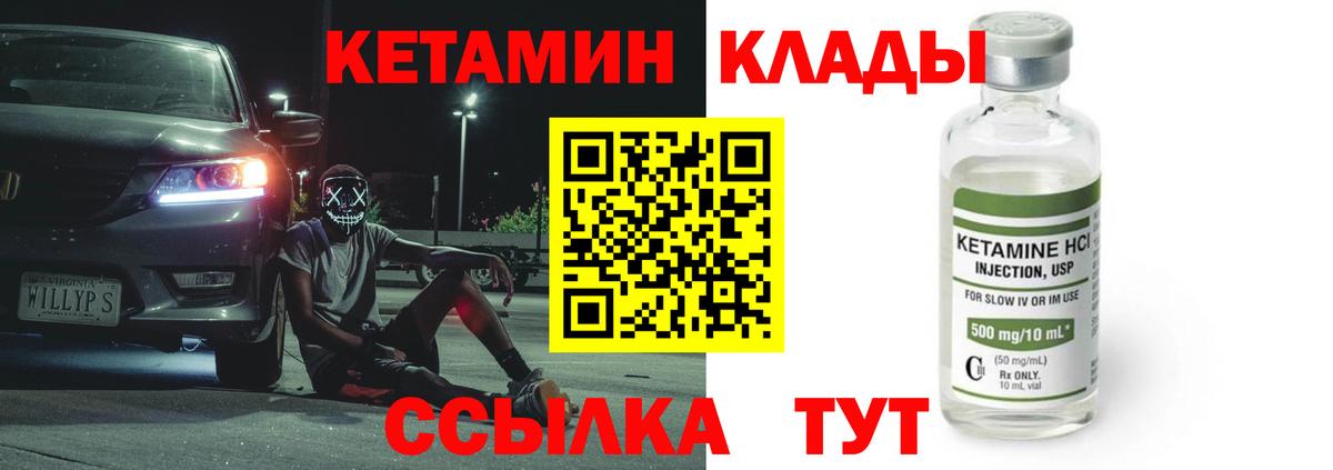 Кетамин VHQ Сокол