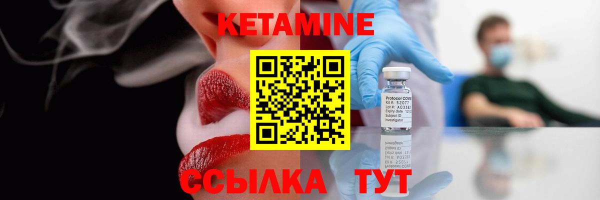 Сокол  КЕТАМИН VHQ  КЕТАМИН ketamine  Вход с VPN 