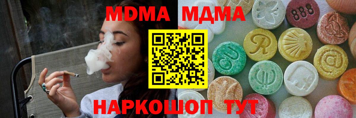 МДМА кристаллы  МДМА кристаллы  Сокол  Вход с VPN 