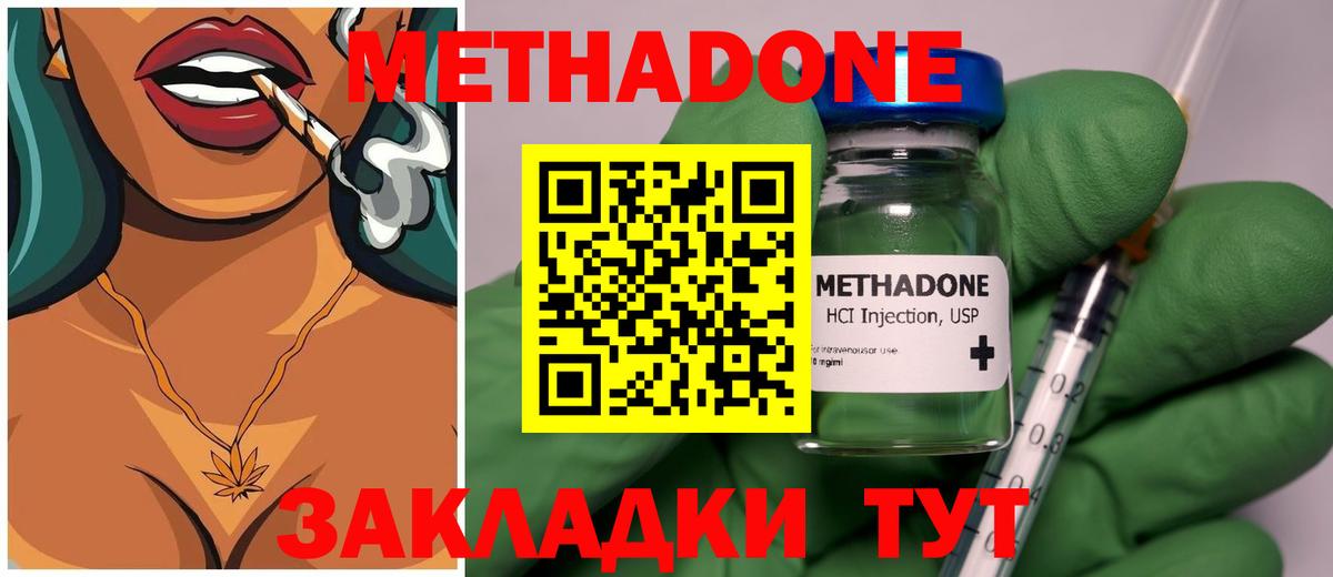 Метадон кристалл  Вход с VPN  Сокол  МЕТАДОН кристалл 