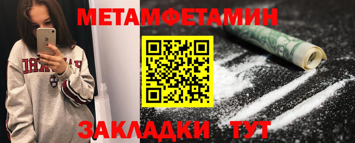 Сокол  МЕТАМФЕТАМИН винт  Вход с VPN 