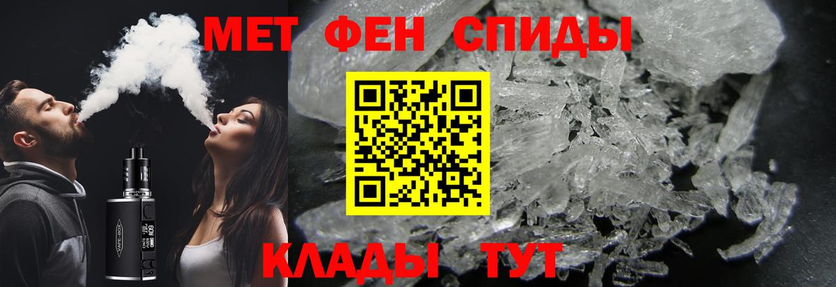 Метамфетамин витя Сокол