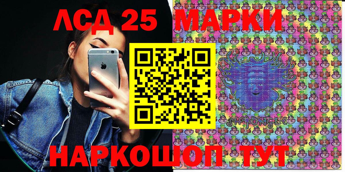Марки NBOMe 1500мкг Сокол