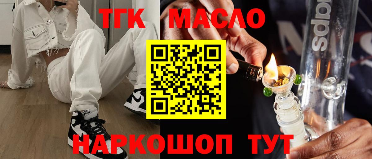 Дистиллят ТГК вейп с тгк  Дистиллят ТГК концентрат  Сокол  Вход с VPN 